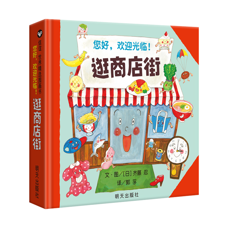 Hello, Welcome To Shopping Str - đánh giá và giá Kids Education Age