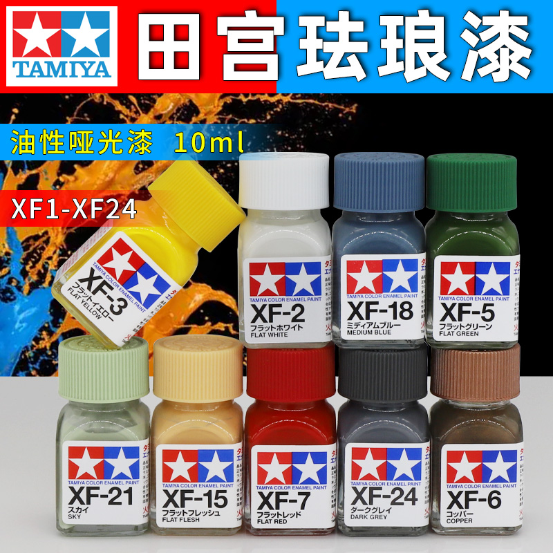 TAMIYA Enamel Paint Extinction - đánh giá và giá Tamiya Model Paint Set